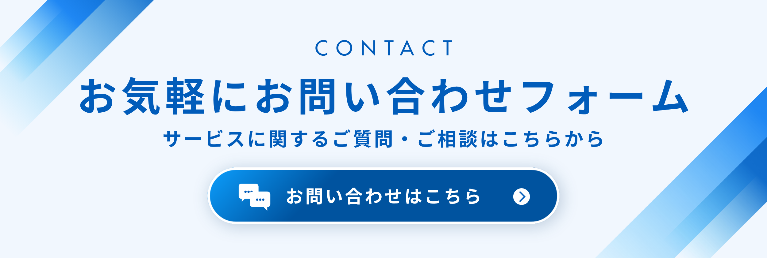 無料キャリア診断の申し込み